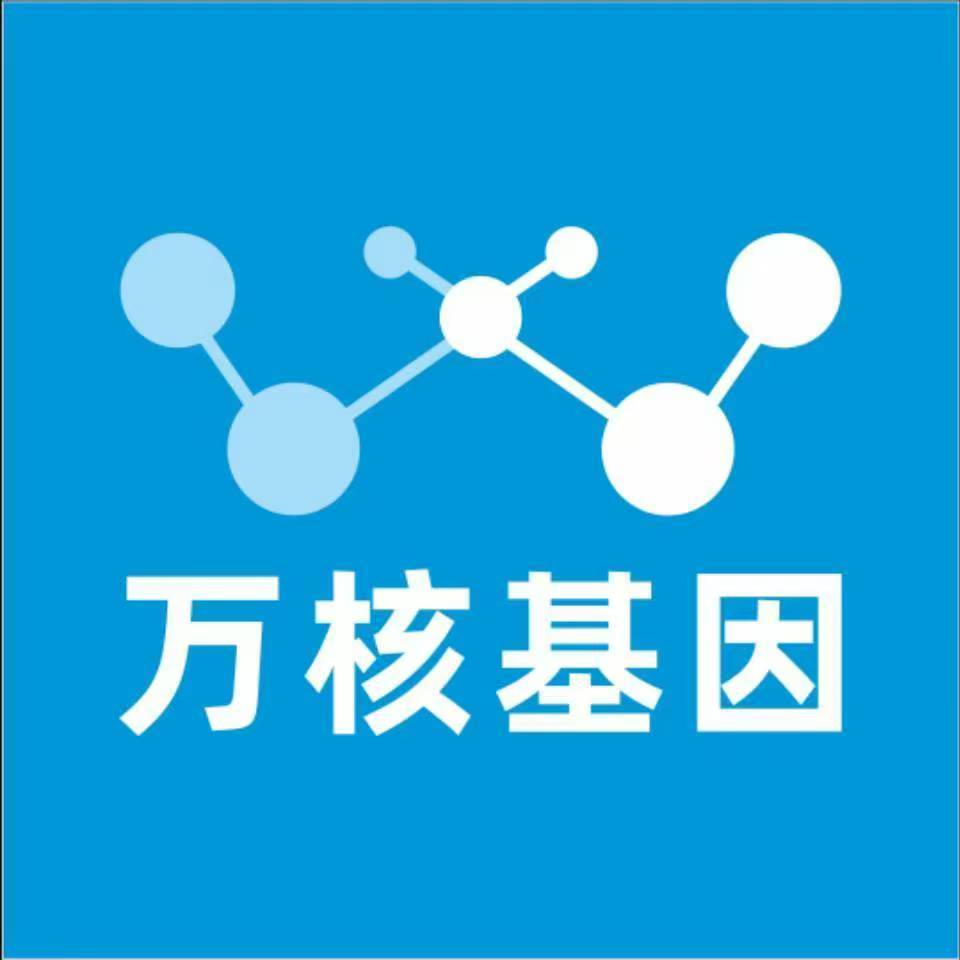 邯郸复兴万核医学基因检测咨询服务点